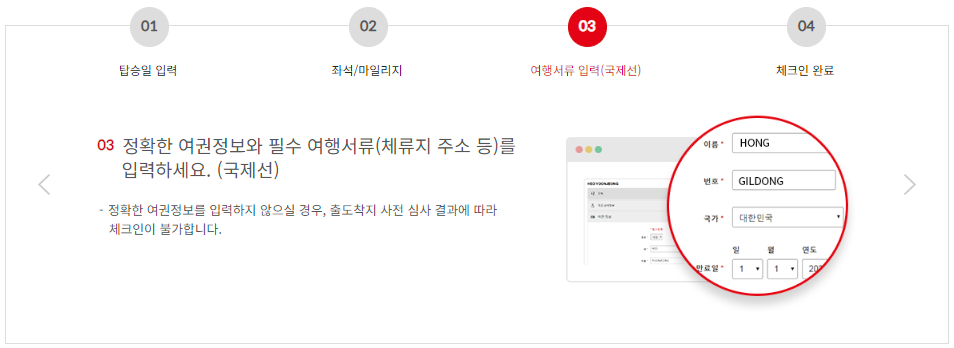 아시아나항공 국내선 사전 체크인-온라인 체크인 이용안내