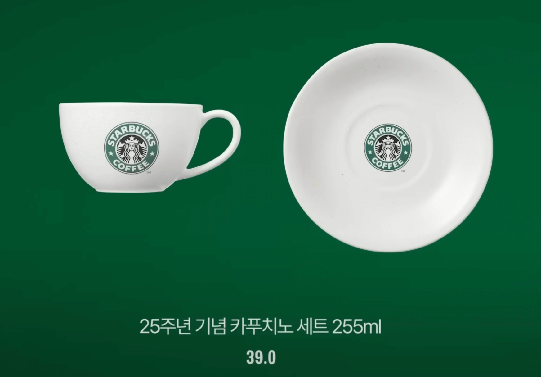 25주년 기념 카푸치노 세트