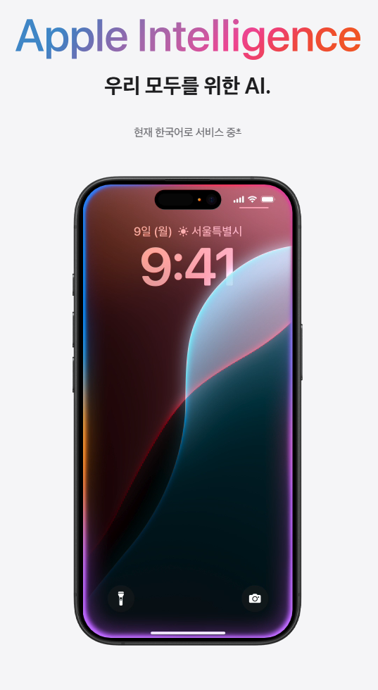 애플 AI 홈페이지 캡쳐