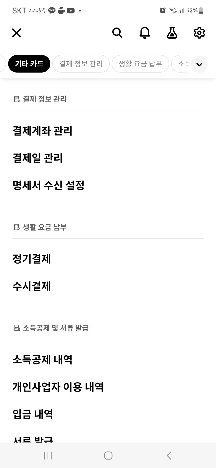 현대카드 결제일별 사용기간 결제일 결제계좌 변경 해외원화결제차단