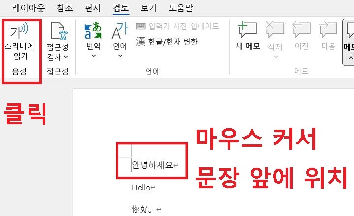 소리내어 읽기 버튼 보임