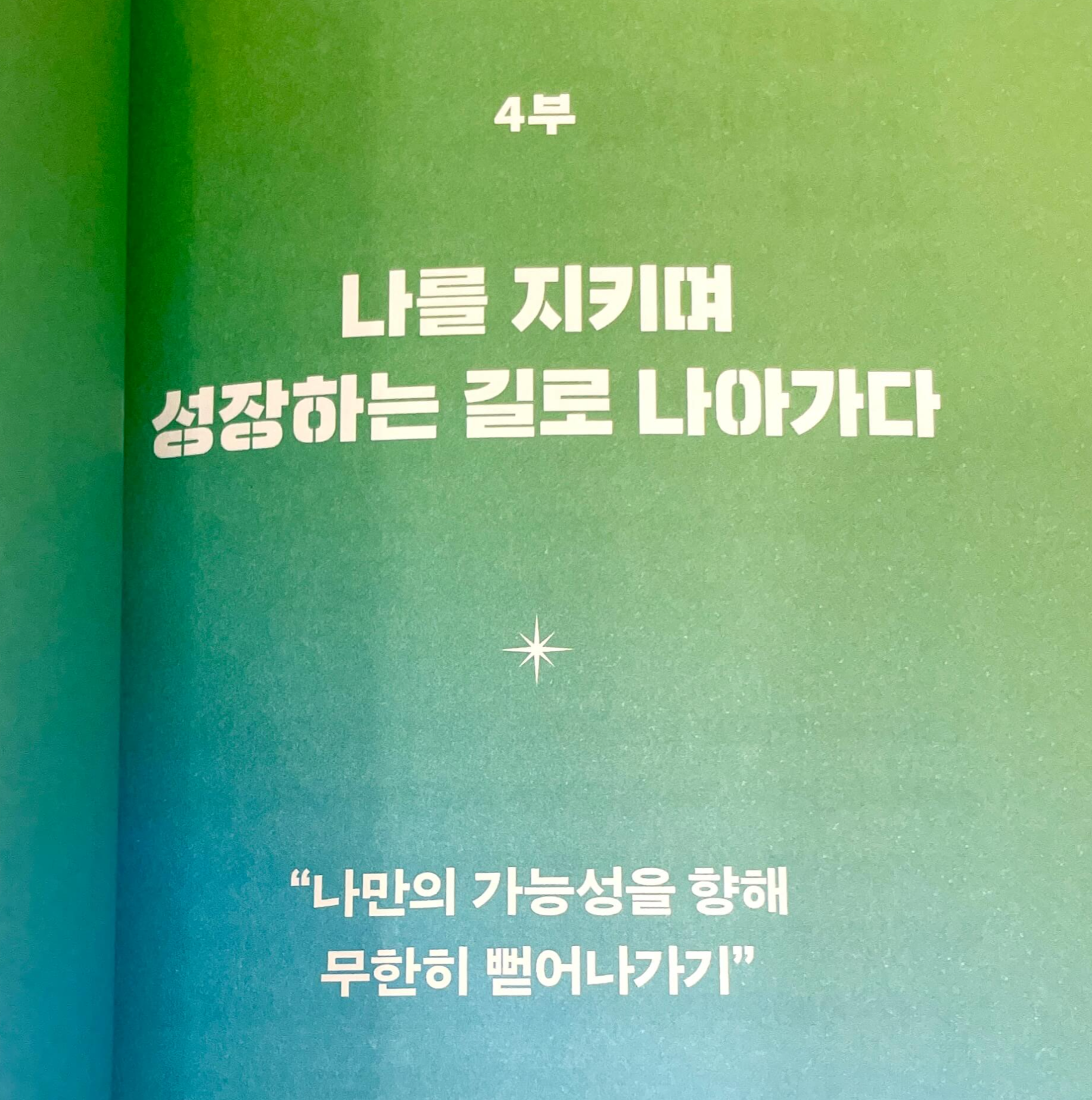프리웨이