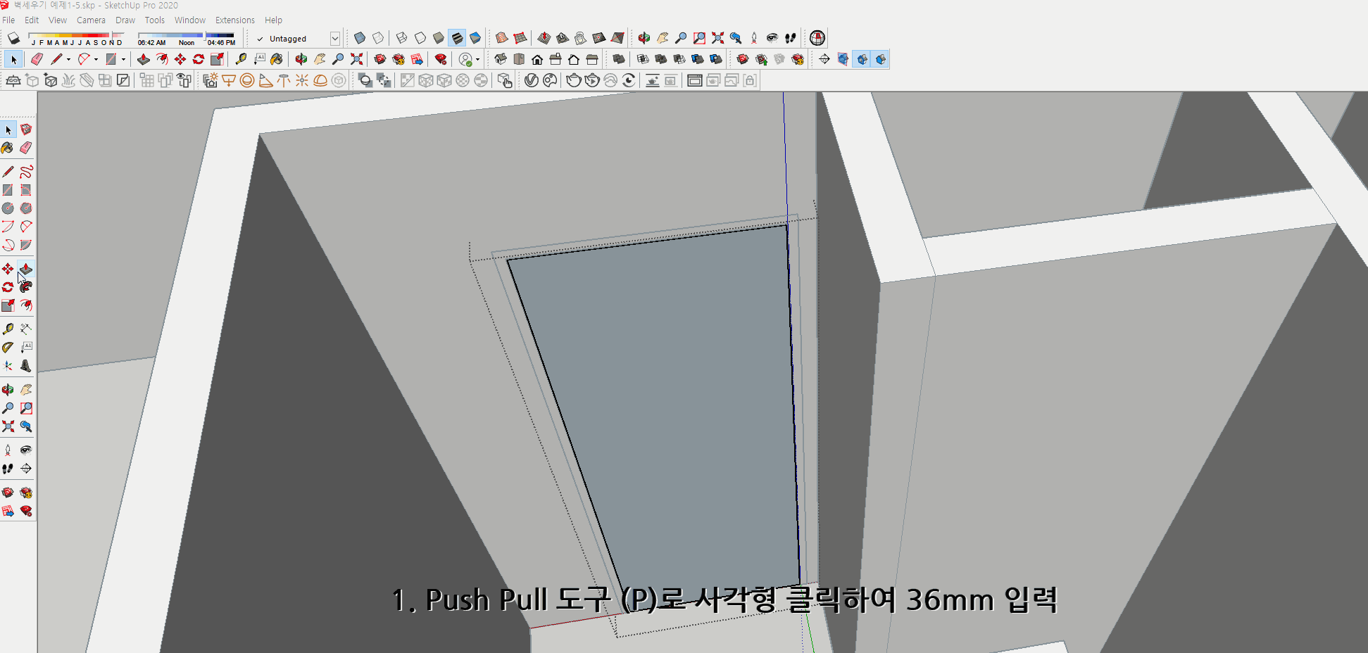 스케치업 예제 1-5