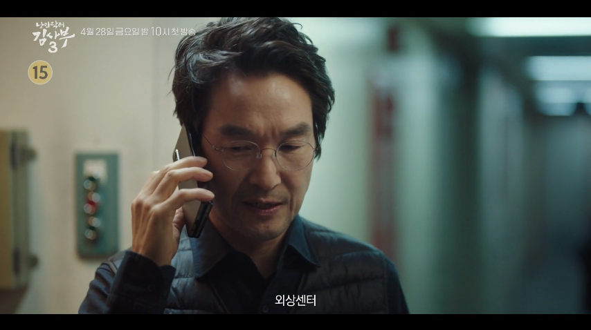 낭만닥터 김사부3