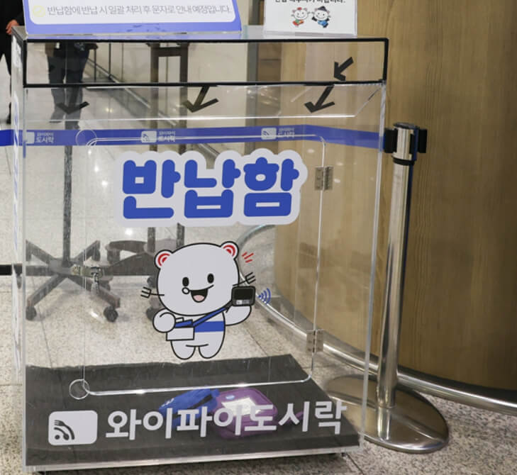 와이파이 도시락