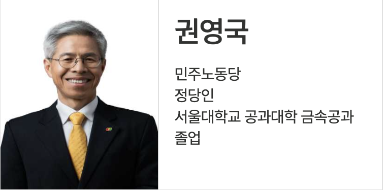 권영국-공약