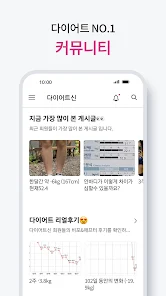 다이어트 어플 추천 다신