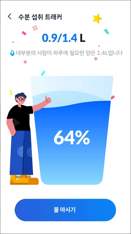 스텝 트래커, 만보기, 걷기운동어플