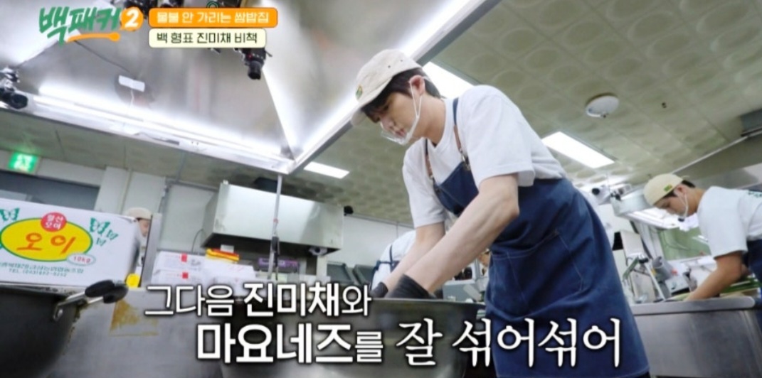 백패커2 백종원 진미채 레시피(진미채 비법양념)