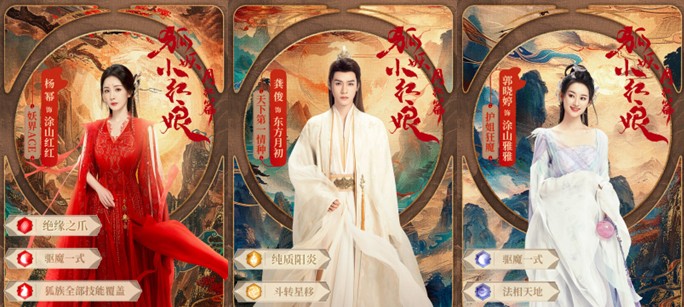 [중드다시보기추천] 중국드라마 호요소홍랑 월홍편 등장인물 양미 공준 곽효정