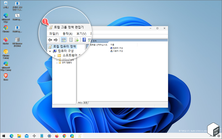 mmc.exe 차단 오류 메시지 해결