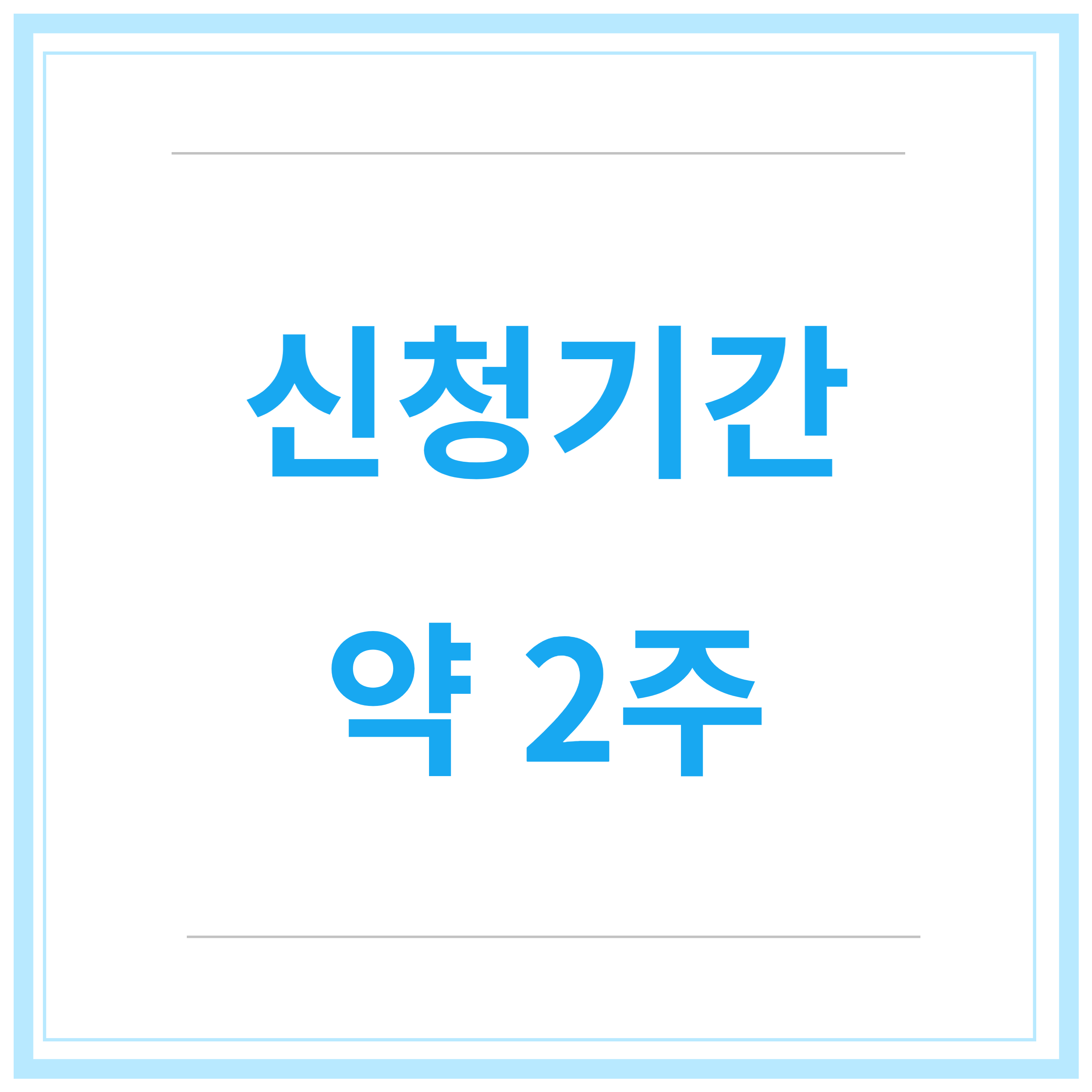 청년-월세-지원-사업-지원-조건-신청