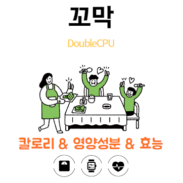 꼬막에대해 살펴보자.