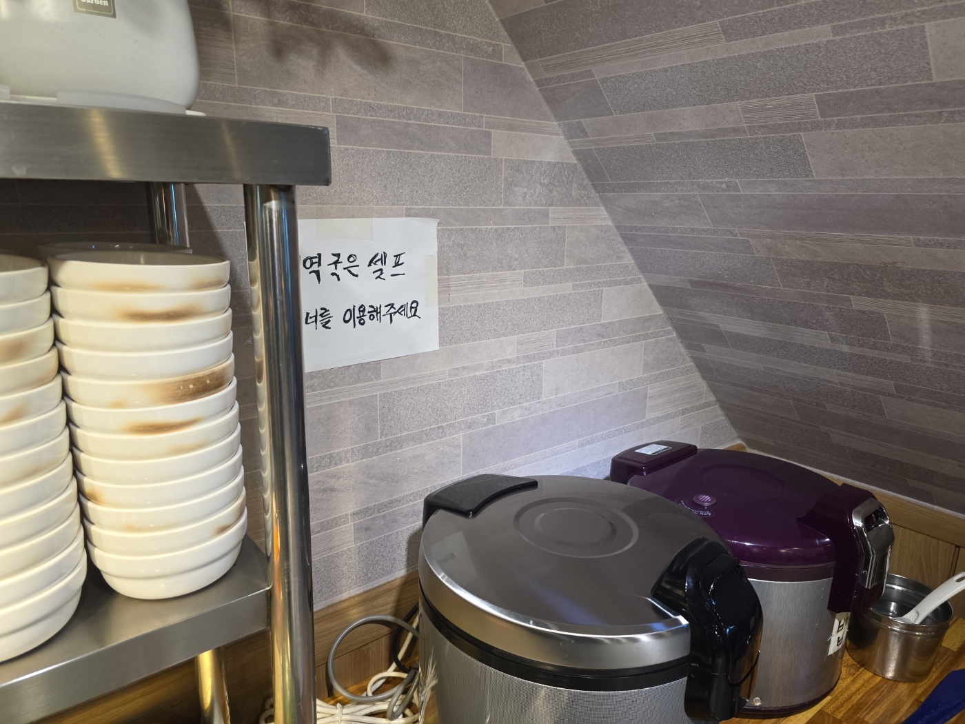 전기밥솥 리필