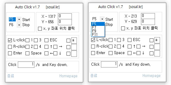 오토마우스-실행-인터페이스