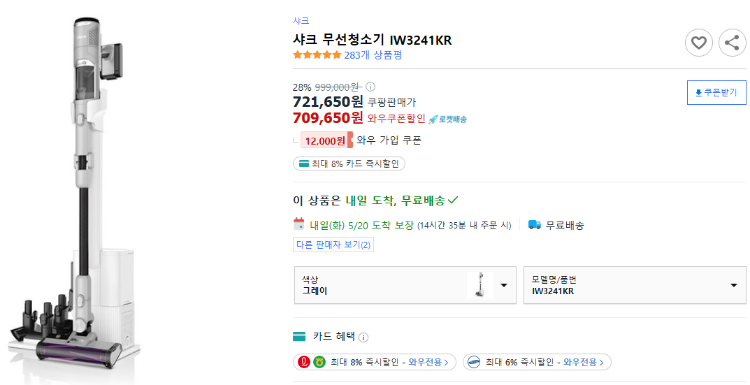 샤크-무선청소기-IW3241KR