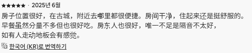 소음 후기