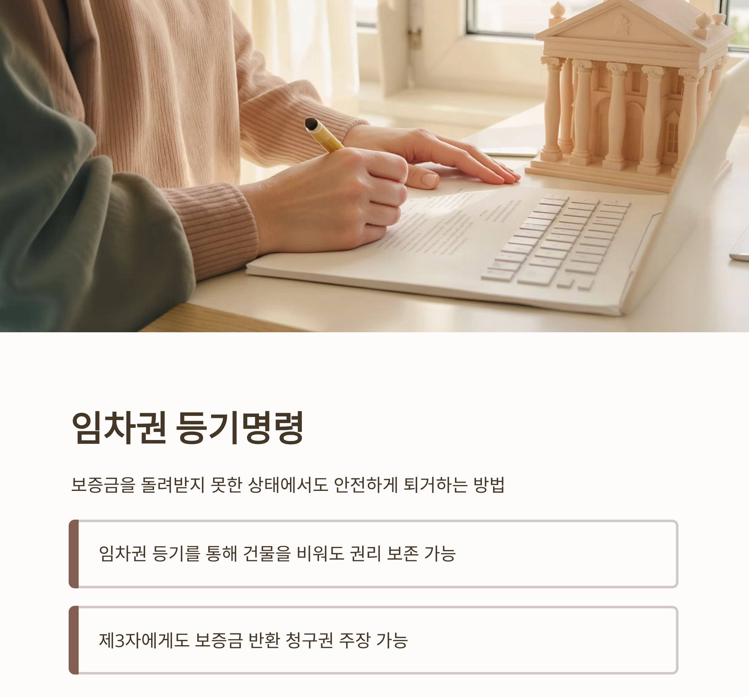 소상공인을 위한 든든한 울타리, 상가임대차 보호법 제대로 알기!