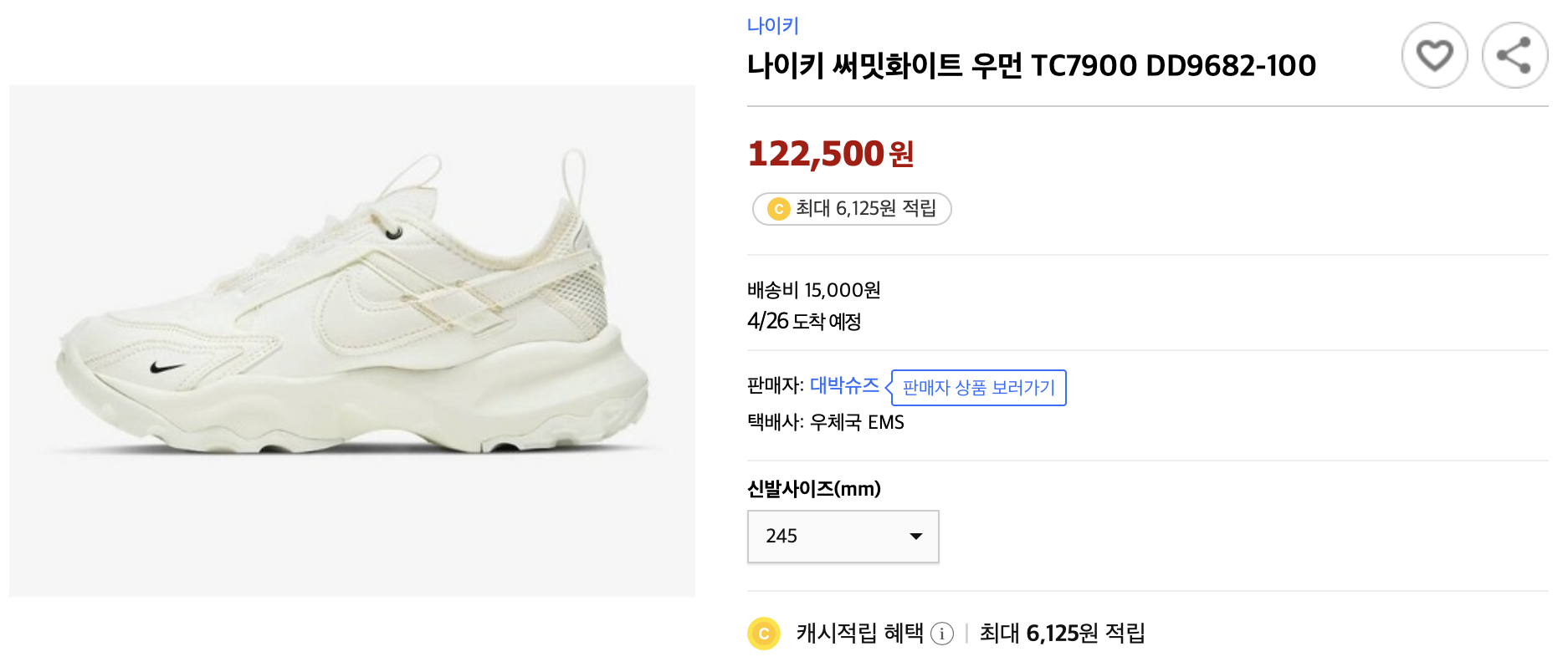 나이키 TC7900 쿠팡