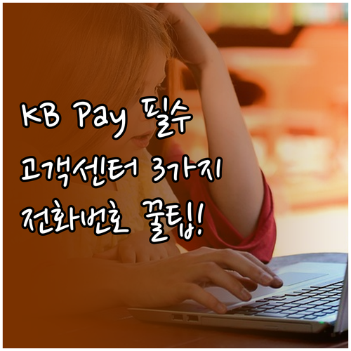 KB국민카드 홈페이지 KB Pay 고..