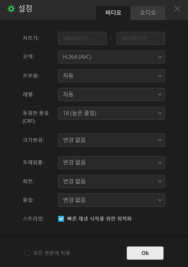 MTS파일 MP4 변환 방법 MTS파일-MP4-변환-방법5