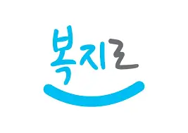 기초생활수급자