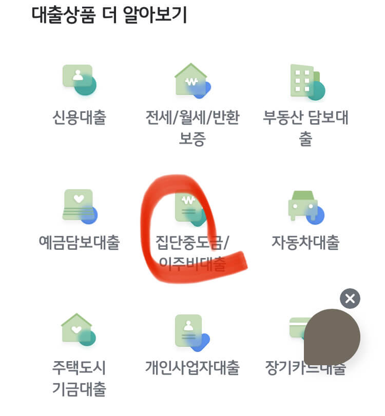 국민은행_중도금대출_사진3