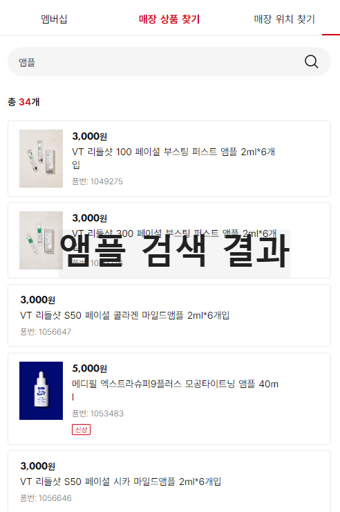 다이소 재고조회 사이트