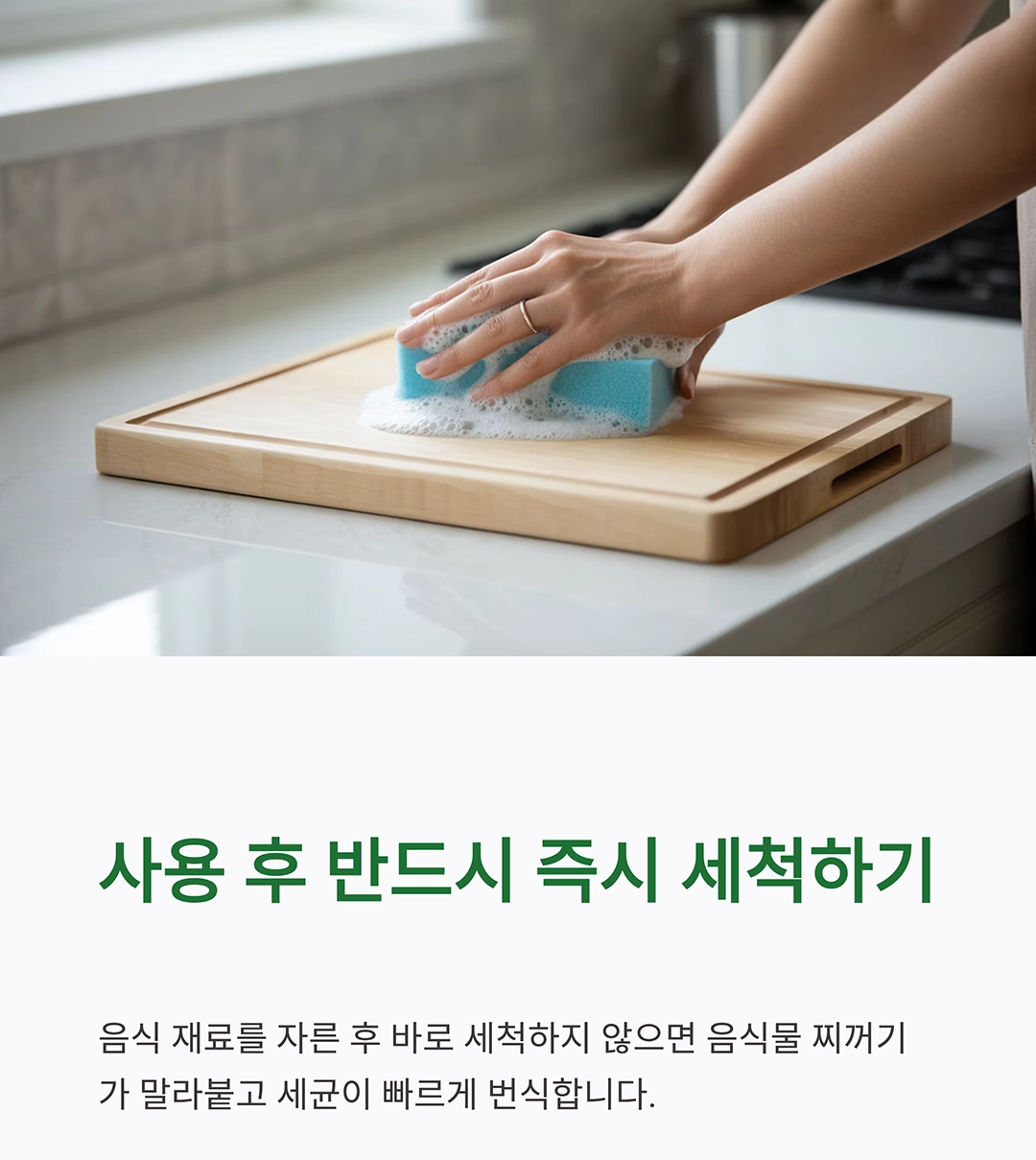 도마 오래 쓰는 관리법, 주방 위생 지키는 비밀 습관