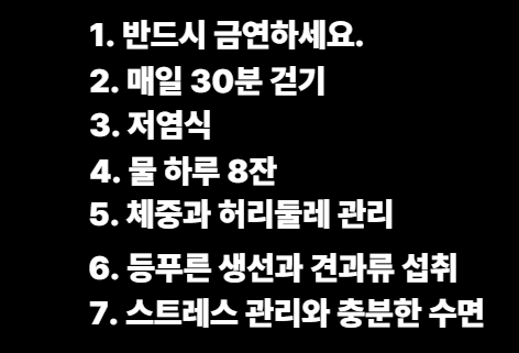 심혈관질환 예방 설명 이미지사진