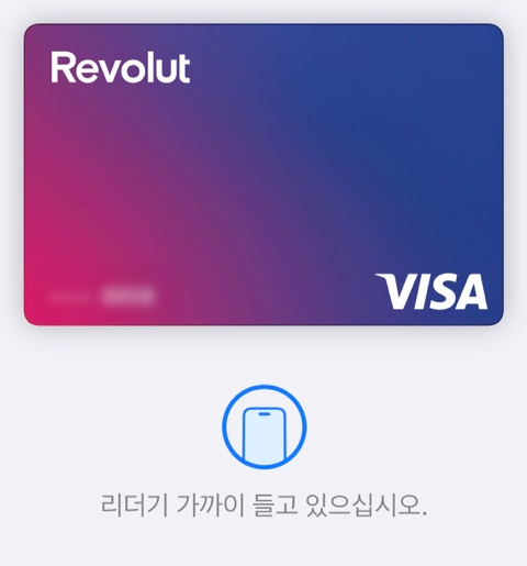 애플페이 사용법