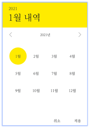 이체내역-조회하고-싶은-날짜-선택