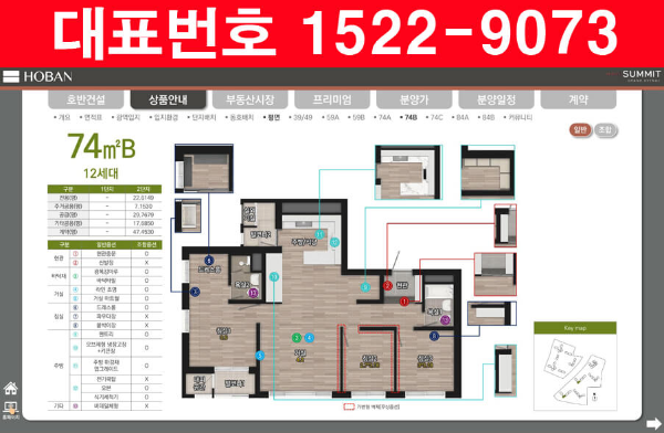 광명-호반써밋-그랜드-에비뉴-74제곱A-평면도