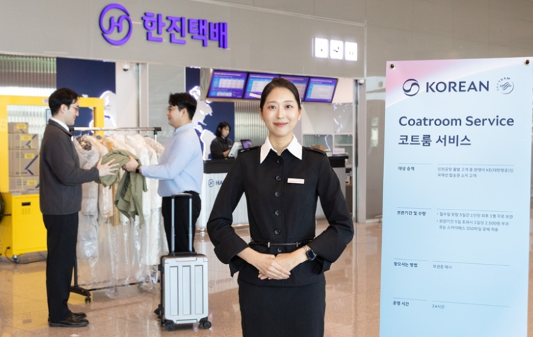 대한항공 아시아나 코트룸 서비스 완벽 비교 인천공항 코트 보관 서비스