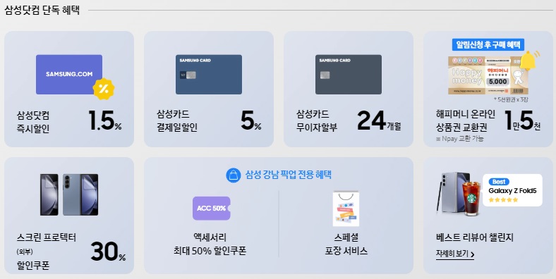 사전예약-혜택-화면1