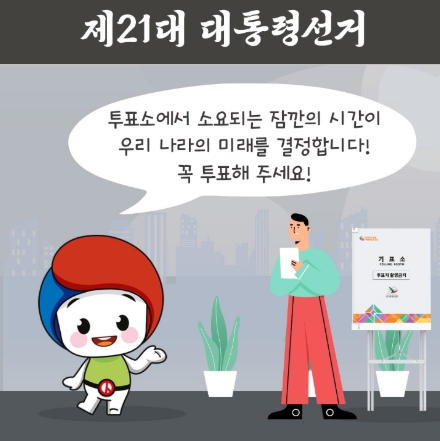 2025대통령선거 사전투표