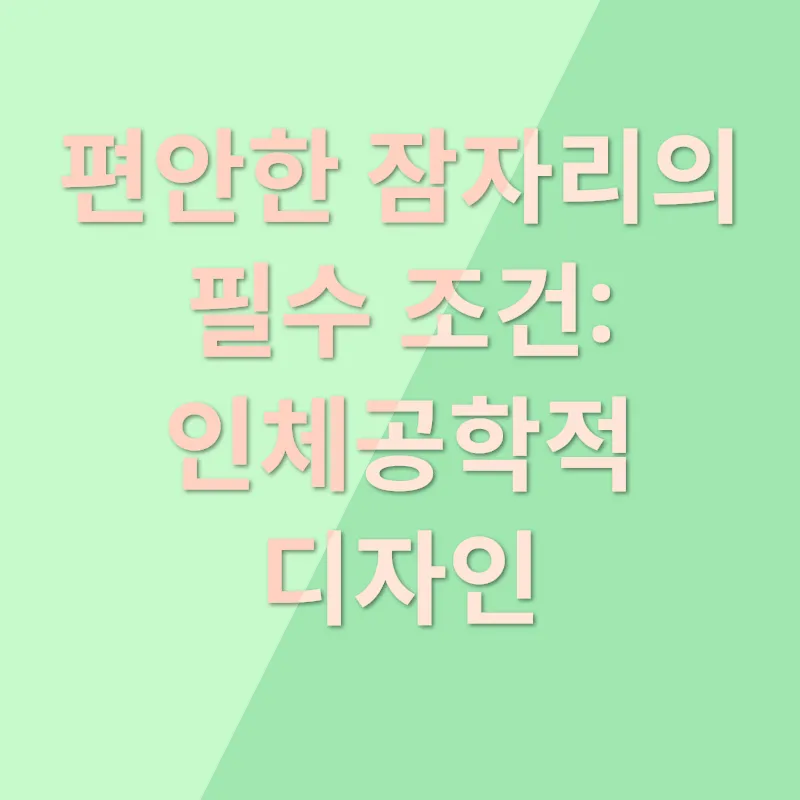 엘레나하임 넥서포트 베개_1