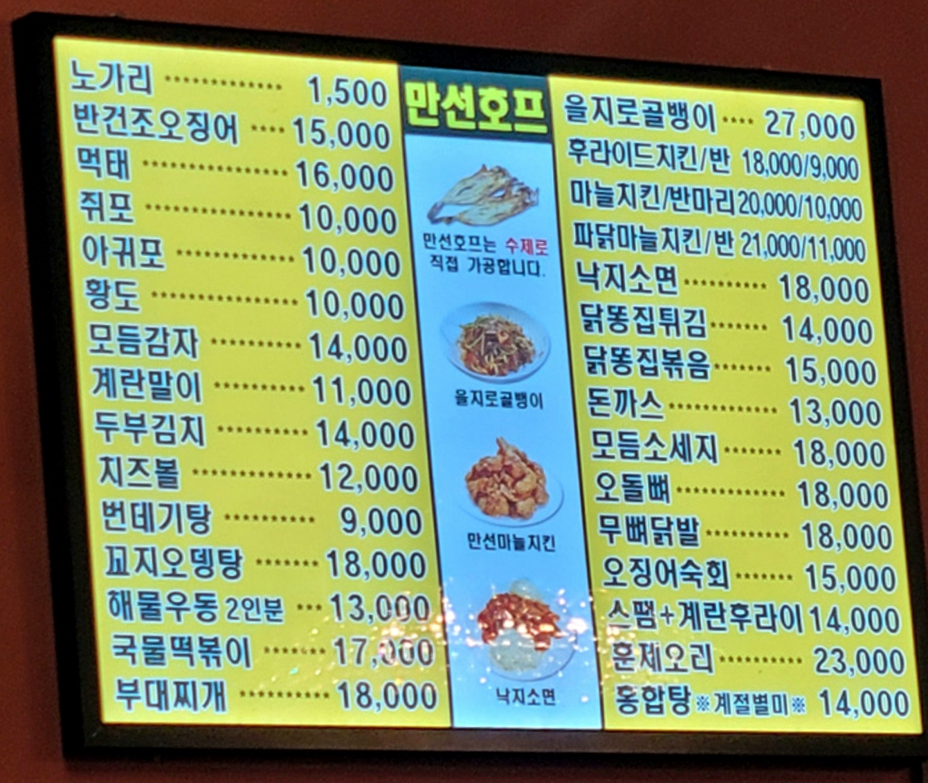 가게-메뉴판입니다.