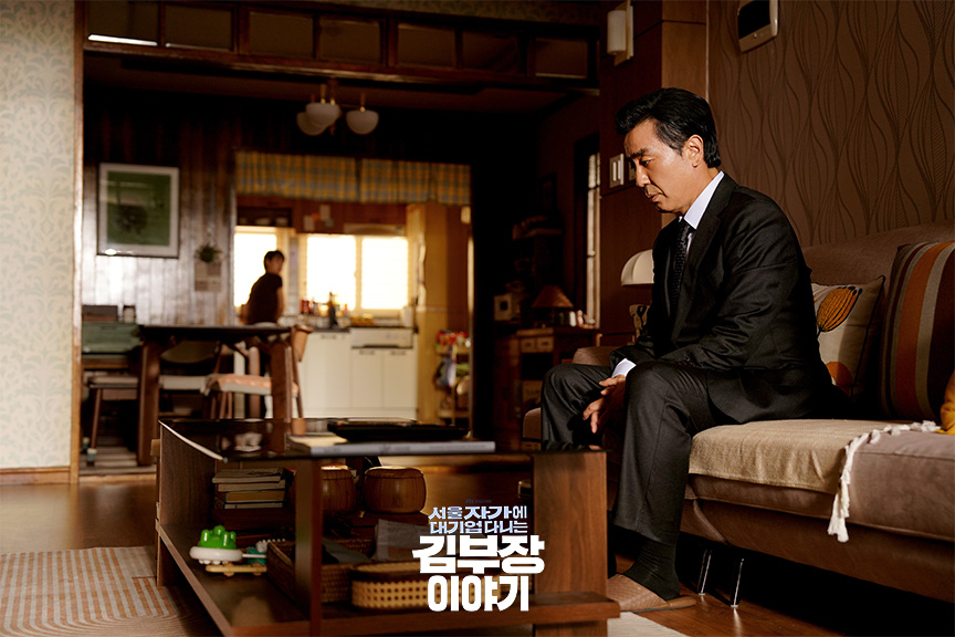 서울자가대기업다니는김부장이야기 7화