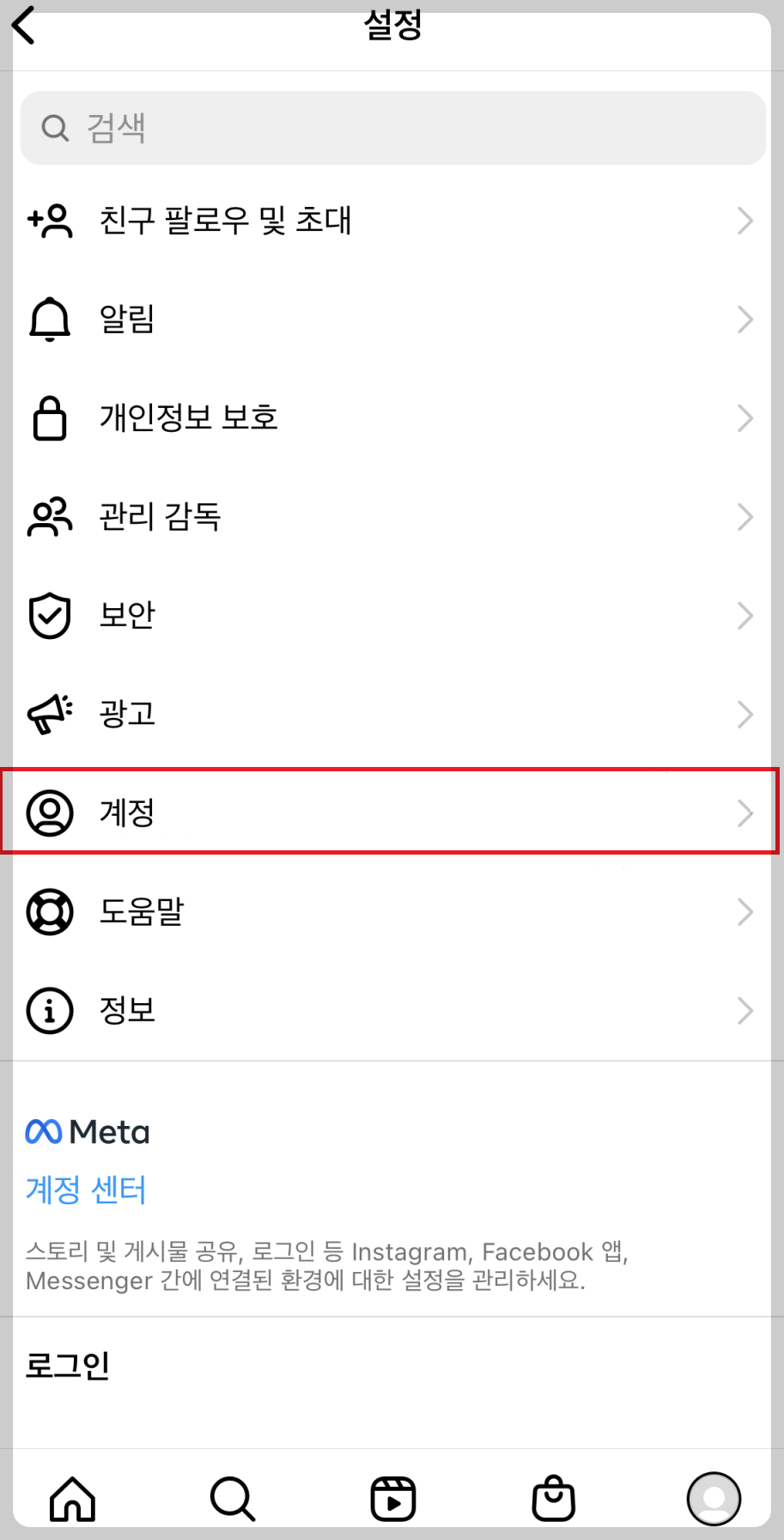 인스타그램 탈퇴(계정삭제) 및 데이터 백업 방법