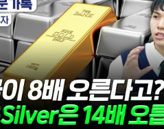 은 구매방법 알아보기