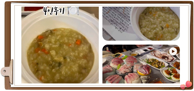 전현무계획2 통영 다찌 모둠해산물 잡어맑은탕 후기