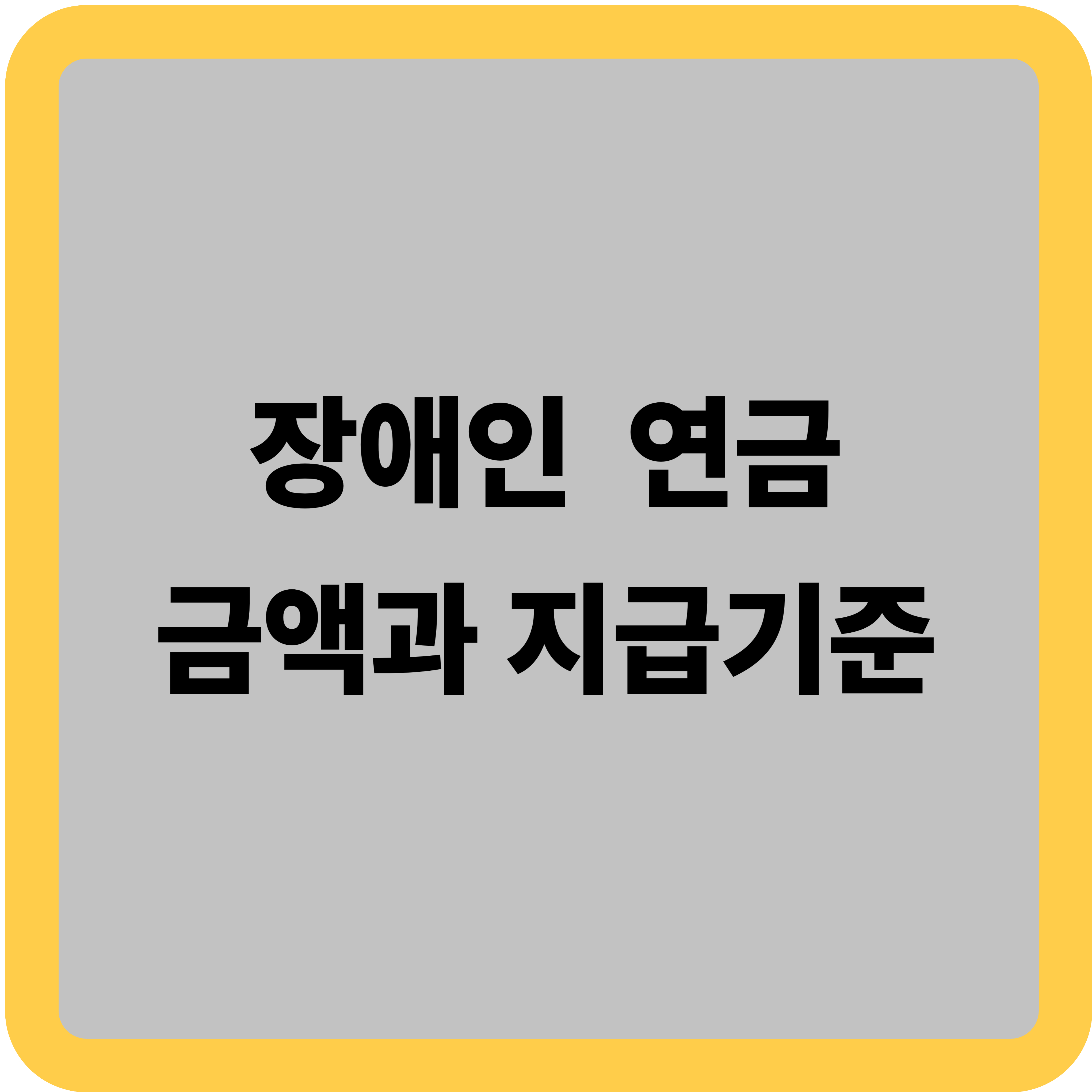 장애인 연금 금액과 지급 기준: 기초급여부터 부가급여까지