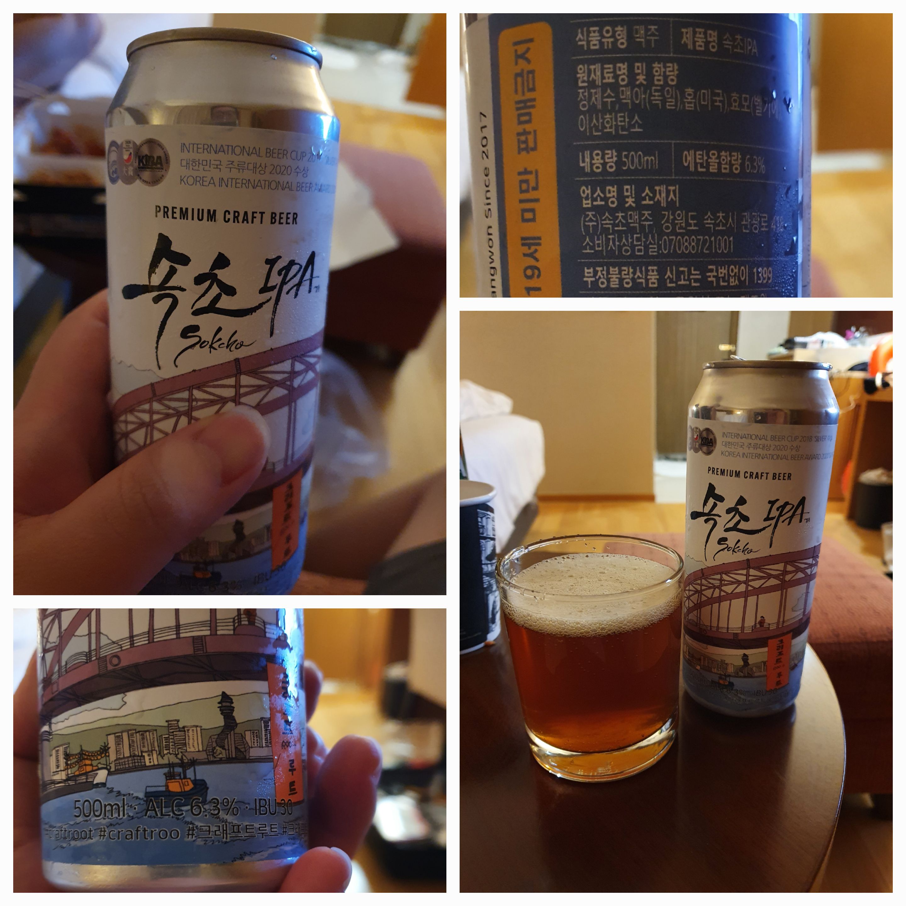 속초IPA 맥주 다신 안사먹겠다..내입맛이랑은 완전 다름