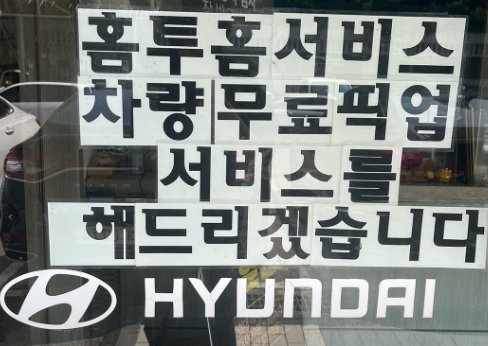 김포시 자동차 검사소 김포북부현대서비스 2