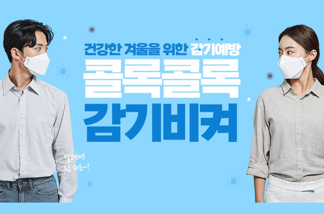 감기 예방에 좋은 음식과 예방법