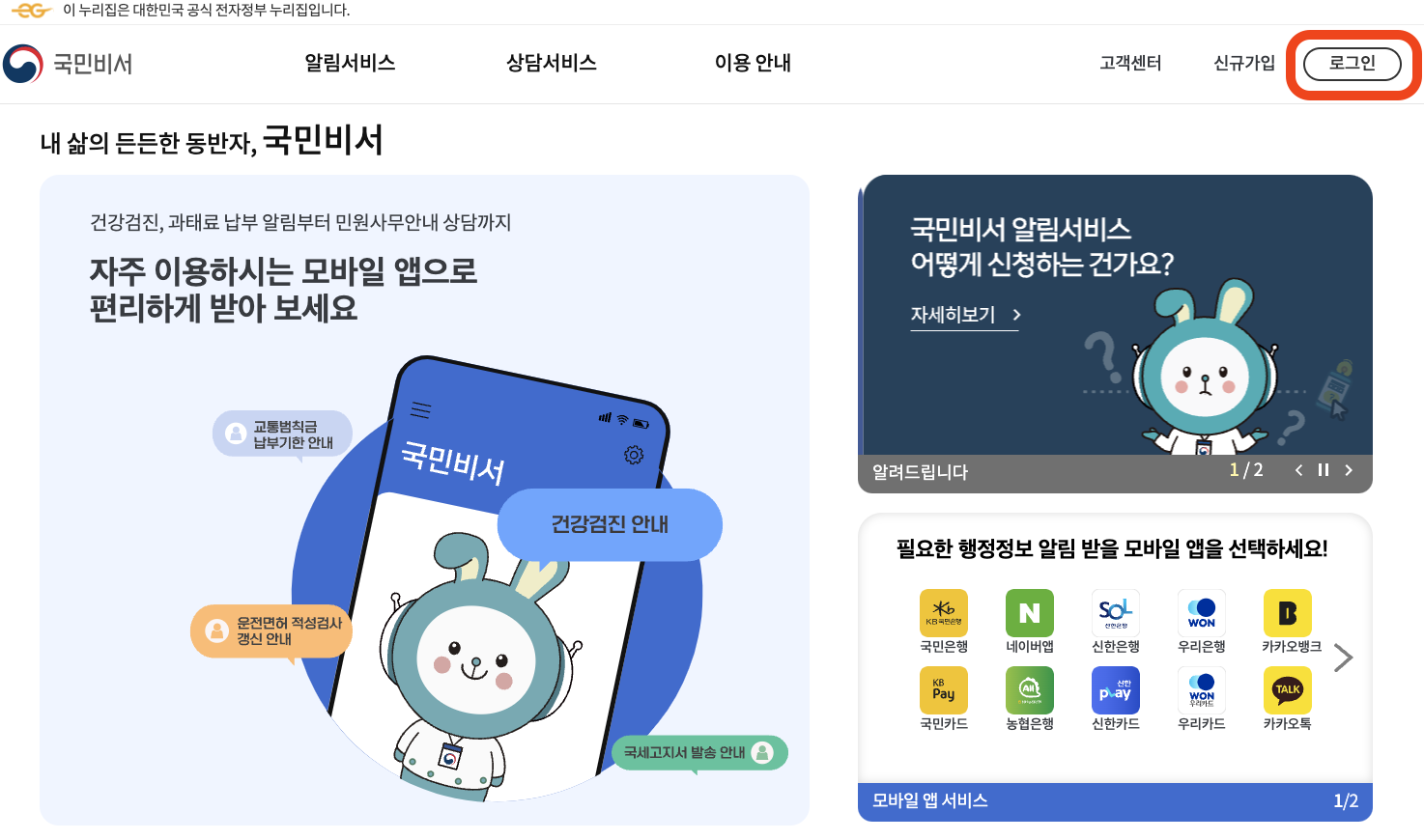 자동차 과태료 조회방법8