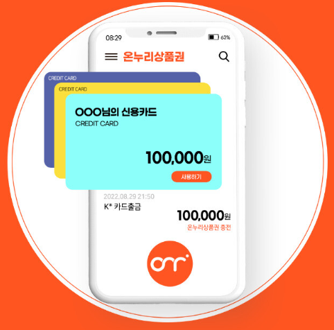 온누리상품권 모바일 