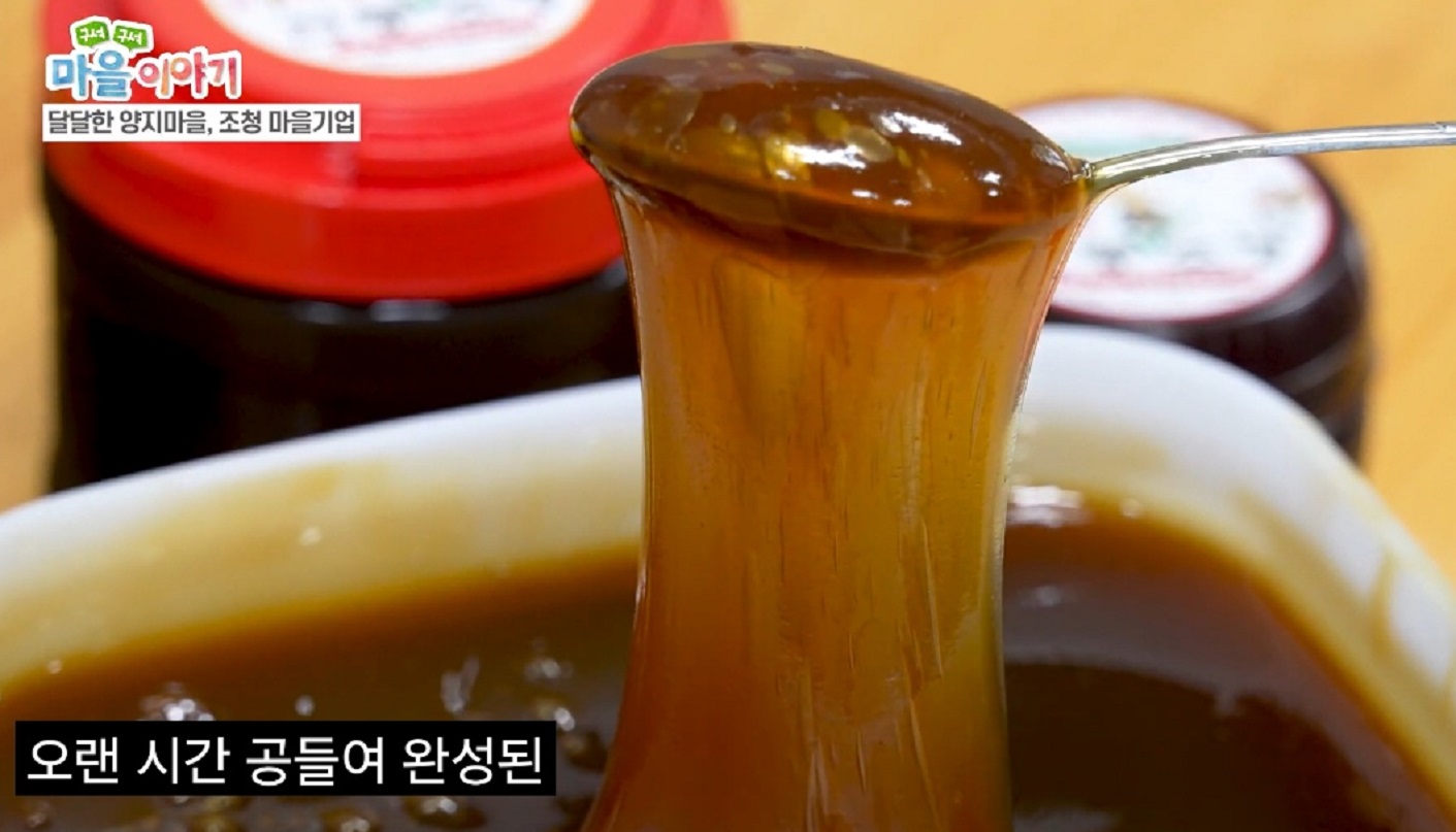 한국기행-파주-양지마을-조청-양지말-전통조청